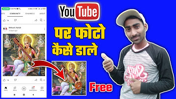 YouTube Par Photo Kaise Dale 2022 | How To Upload photo on YouTube | Youtube पर फोटो कैसे डालते हैं