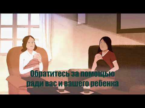 Послеродовая депрессия