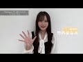【Platinum FLASH Vol.15】SKE48 竹内ななみ の動画、YouTube動画。