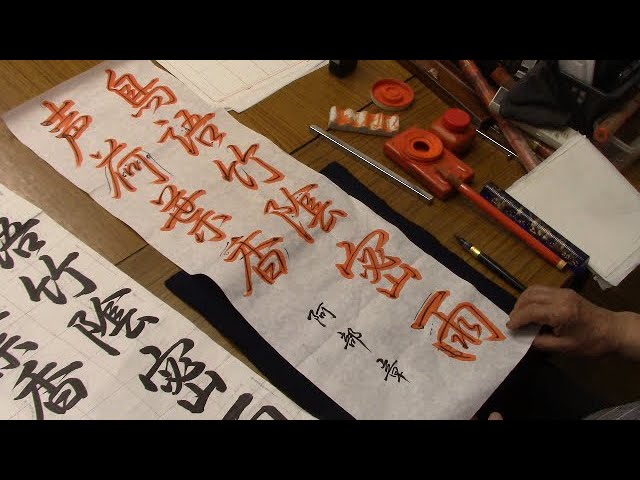 書道教室開講セット　副業に　日本書道協会 教書「日本書道」｜初回限定 | 日本書道技術師認定協会