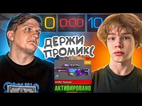УНИЗИЛИ ВЕЛЮ 10:0 И ЗАБРАЛИ СЕКРЕТНЫЙ ПРОМОКОД🤫🔥 | ДУЭЛЬ С ВЕЛЕЙ ПРЯМО НА СТРИМЕ😱🤯