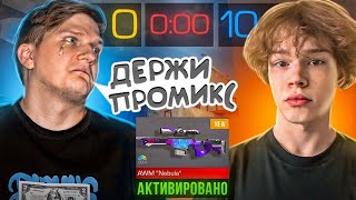 УНИЗИЛИ ВЕЛЮ 10:0 И ЗАБРАЛИ СЕКРЕТНЫЙ ПРОМОКОД🤫🔥 | ДУЭЛЬ С ВЕЛЕЙ ПРЯМО НА СТРИМЕ😱🤯