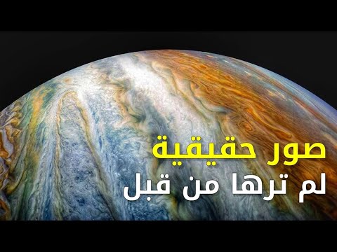 أجمل الصور الحقيقية لكواكب المجموعة الشمسية