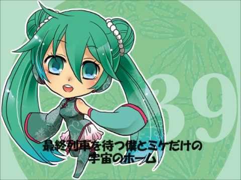 おやすみ(初音ミクVer.)