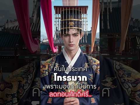 ดราม่า9สาย_ถอดซีรีส์ดัง #drama  #เรื่องเล่าอินซีรีส์ #เรื่องต้องเล่า #perfectcrown
