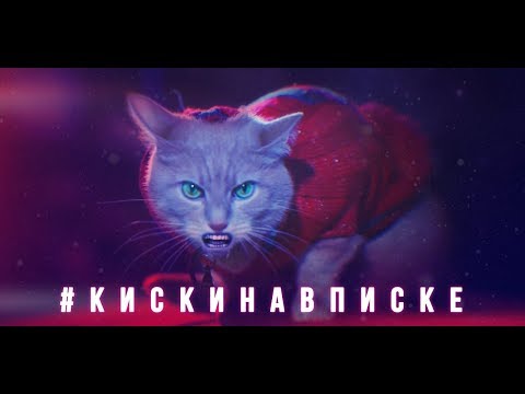 Сергей Арутюнов & Dj Krupnov - #Кискинавписке