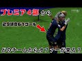 イングランド4部で最高の成績を残したらどのチームからオファーがくる?【FIFA23】#1