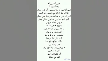 اغنية ليلى مكتوبة 