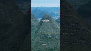A large area of ​​"pyramids" is hidden in Anlong, Guizhou, China. #china