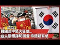 社會運動與抗議