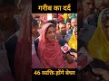 46 घर होंगे अतिक्रमण मुक्त
