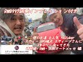 #スティーブ的視点 スティーブさんに会ってきた #RWB 997 試乗インプレッション付き