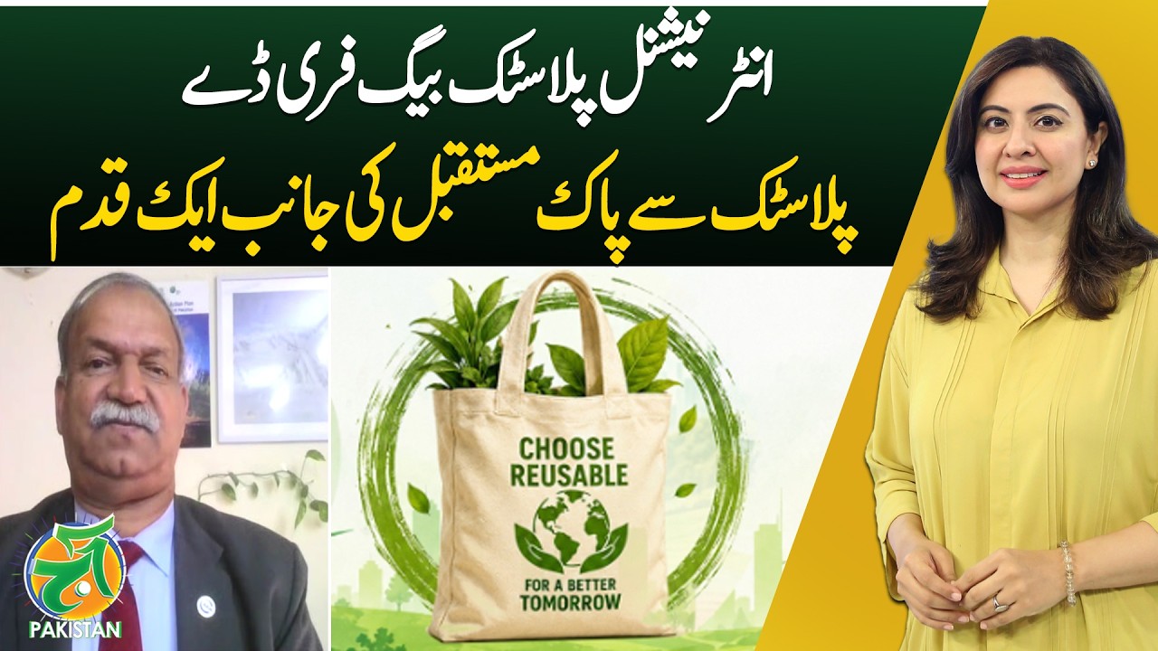 International Plastic Bag Free Day Promotes a Greener Future - Aaj News