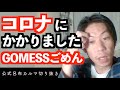 【ご報告】コロナにかかりました【公式呂布カルマ切り抜き】