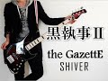 the GazettE SHIVER bass cover!! 黒執事IIOP