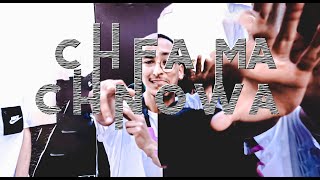 Edece - Chfama Chnowa Ft. Gla