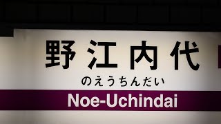 大阪メトロ 谷町線 野江内代駅での撮影まとめ 2023年5月