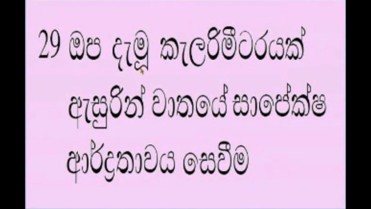Al physics practical part 29 