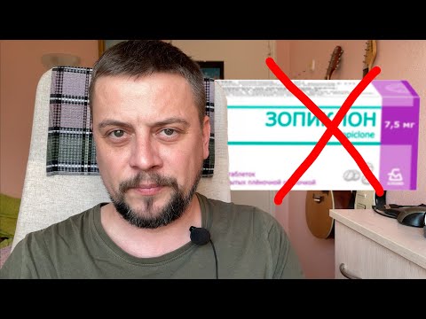 Видео: Как избавиться от снотворного: 13 шагов