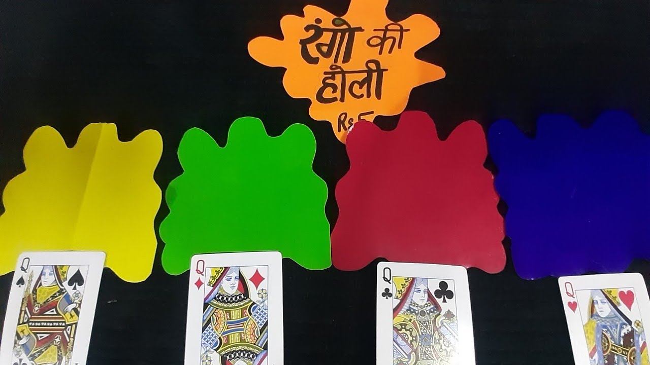 kitty party game/ Holi party game/ one minute game /🟡🟢 रंगों की होली🔴🔵/ couple game/ Full fun game