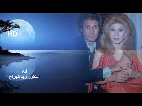 رائعة الموسيقار الموجي حبيبي ياقمر غناء فايزة أحمد 1964 