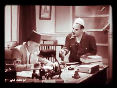 حتى زمان كانت الاسعار غاليه من فيلم لو كنت غني وابداع عبد الفتاح القصري