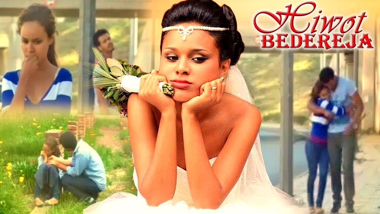 Hiwot Bedereja Ethiopian Films ethiopia ethiopianmovie Selam hiwot-bedereja-ethiopian-films-ethiopia-ethiopianmovie-selam