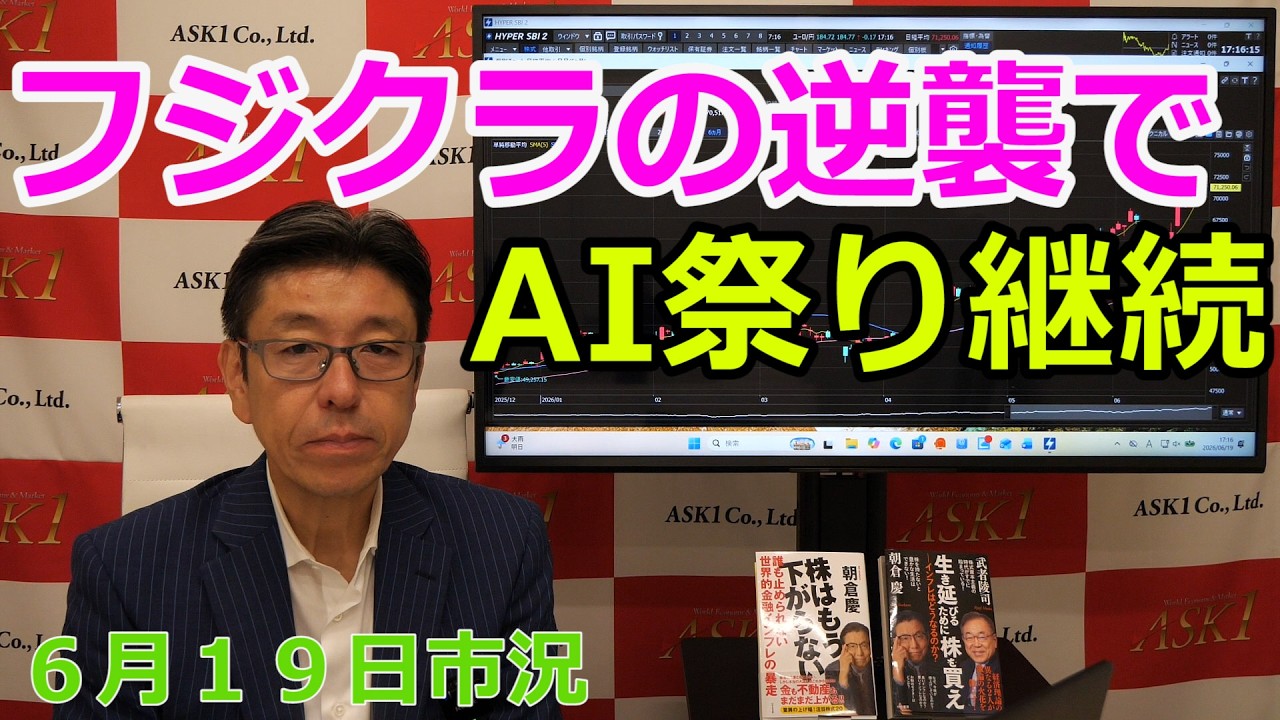 株式投資・経済情報ならASK1