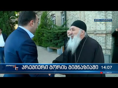 ქრონიკა 14:00 საათზე - 22 მაისი, 2022 წელი