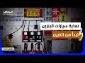 الصين تقود نهاية عصر البنزين من المدن الصغيرة نحو العالم بزنس نيوز mp3