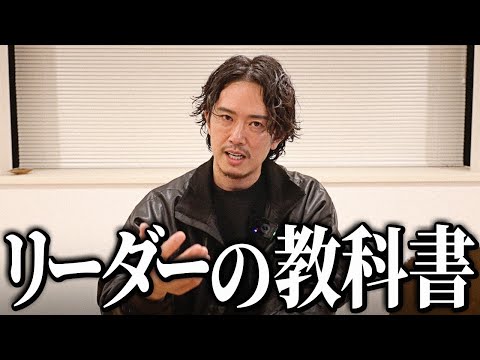 "First, do these three things!" How to become an excellent leader, something even Yusaku Nakano d...