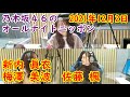 乃木坂46のオールナイトニッポン 新内眞衣 梅澤美波 佐藤楓 2021/12/2 【showroom】