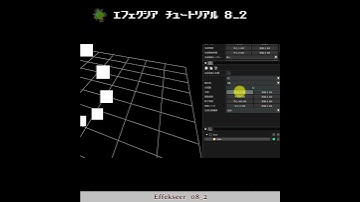 【3min Effekseer】08_2. 生成方法でパーティクルを並べよう！チュートリアル動画化：How make 3D effect tool tutorial. #shortsvideo