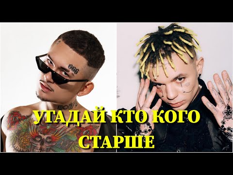 УГАДАЙ, КТО КОГО