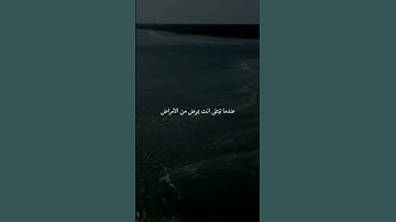 (الَّذِي أَحْسَنَ كُلَّ شَيْءٍ خَلَقَهُ وَبَدَأَ خَلْقَ الْإِنسَانِ مِن طِينٍ*). [سورة السجدة.