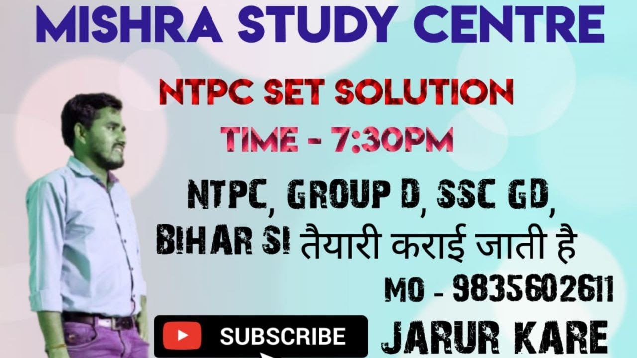 Mishra study center NTPC set solution by Dhiraj kumar - YouTube