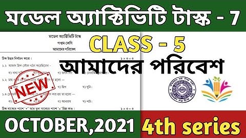 Model Activity Task class 5 science part 7 || class 5 poribes model activity task part 7 || october