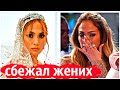 ТОП Самых НЕСЧАСТНЫХ невест