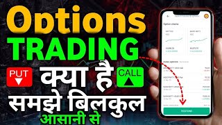 Options Trading Basic To Beginners || What Is Options Chain || Learn Option Trading In Hindi || NSE