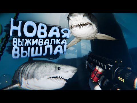 НОВЫЙ ШЕДЕВР? - Death in The Water 2