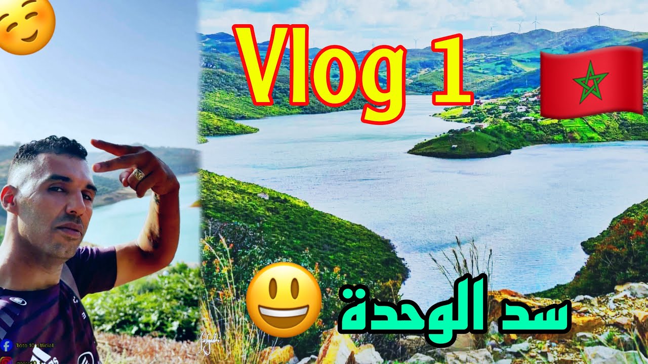 Vlog 1 - مشيت السد الوحدة و بغيت نحرگ منو سعا مكتابش 😭 - YouTube