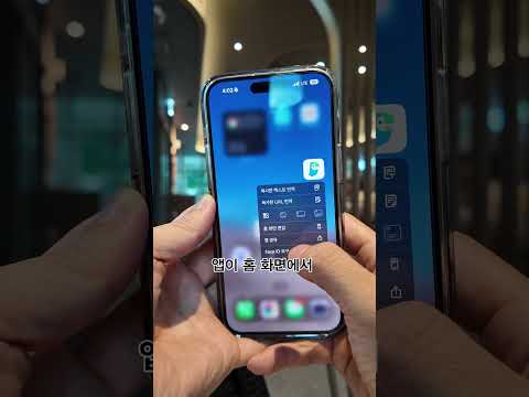 더욱 강화된 보안 설정 #아이폰기능 #아이폰팁 #iphonetips #<strong>iOS18</strong> #faceid
