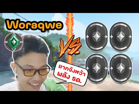 Woraqwe(Youtuber) vs. 4 IRON ใครจะชนะ?!! พลังรด. จะช่วยคุณได้ไหม!! แทบร้องไห้!! ft.@Dovyqwe