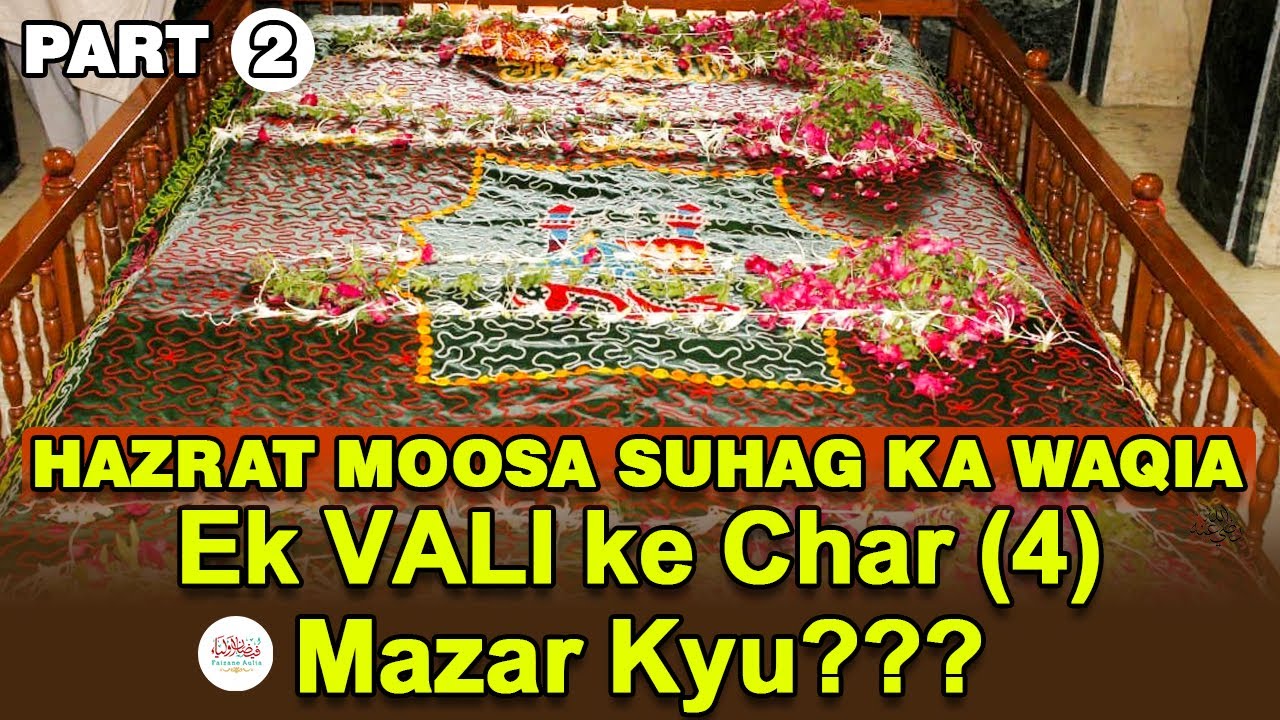 HAZRAT MOOSA SUHAG Ka Waqia Part 2 I Ahmedabad Dargah