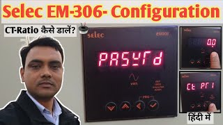 Selec EM306 Digital Energy Meter Configuration | Settings | #selec #energymeter #energymonitoring 