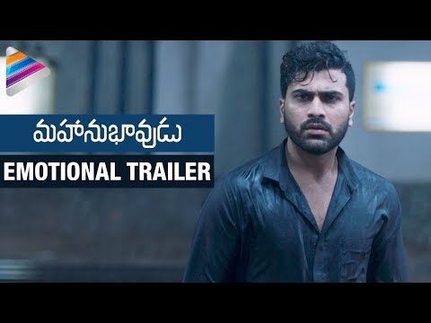 Mahanubhavudu Movie Emotional Trailer | Sharwanand | Mehreen | Thaman S | Maruthi | #Mahanubhavudu