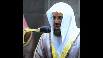 ﴿وأنا مِنَّا المسلمون ومنّا القاسطونۖ﴾ تلاوة خاشعة ومؤثرة تأخذك لعالم آخر  للشيخ سعود الشريم 🎧🤍