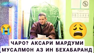 картинка: Домулло акбарчон 2025. Амри маъруф 2025. Киссахои исломи ва ҳадисҳои исломи 