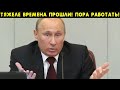 Путин подписал сегодня, новые законы, новые налоги и штрафы. Вся страна на ушах