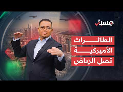نهاية صواريخ صنعاء | مسبار